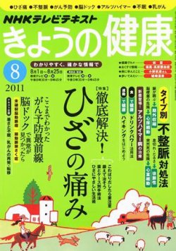 酵素 トップ 雑誌