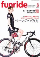 ファンライドのバックナンバー (2ページ目 30件表示) | 雑誌