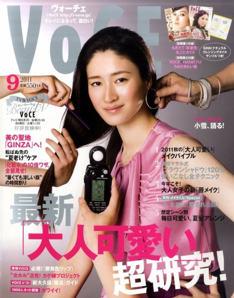 VOCE（ヴォーチェ） 9月号 (発売日2011年07月23日) 表紙