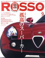 ROSSO（ロッソ） 9月号 表紙