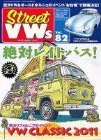STREET　VWs(ストリートVWs) 9月号 (発売日2011年07月26日) 表紙