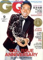GQ JAPAN（ジーキュージャパン） 9月号 表紙
