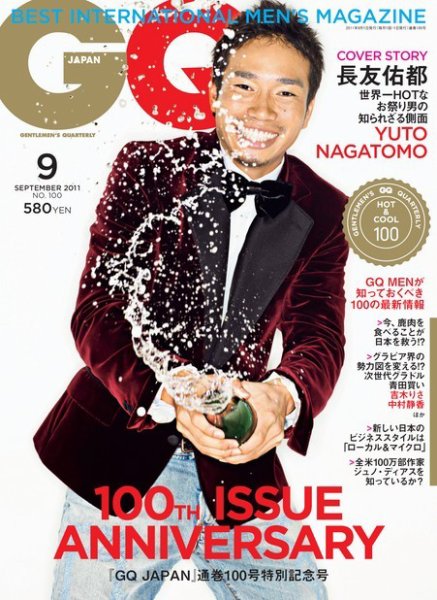 GQ JAPAN（ジーキュージャパン） 9月号 (発売日2011年07月23日) 表紙