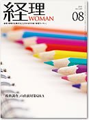月刊経理ウーマン 2011年8月 (発売日2011年07月20日) 表紙