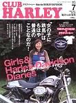 CLUB HARLEY（クラブハーレー） 7月号 (発売日2005年06月14日) 表紙