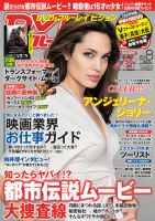 アンジェリーナ1/3 目次｜雑誌のFujisan