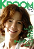 F to F 2011年9月号 (発売日2011年07月21日) 表紙