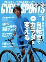 Cycle Sports（サイクルスポーツ） 8月号 表紙