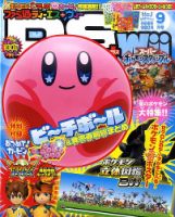 ファミ通DS＋Wii 9月号 (発売日2011年07月21日) 表紙