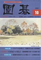 【稀少】ミニミニブックシリーズ　囲碁教室①〜⑩ 本因坊 加藤劔正　著 稀少】ミニミニブックシリーズ 囲碁教室①〜⑩ 本因坊 加藤劔正 著