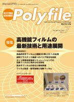 Polyfile（ポリファイル） 2011年07月20日発売号 表紙