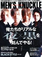 MEN’S KNUCKLE（メンズナックル） 9月号 (発売日2011年07月23日) 表紙