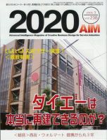 2020 VALUE CREATOR 238 (発売日2005年03月20日) 表紙