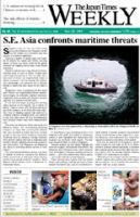 The Japan Times / The New York Times Weekend Edition 2005年05月28日発売号 表紙