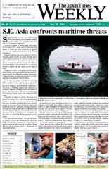 The Japan Times / The New York Times Weekend Edition 2005年05月28日発売号 表紙