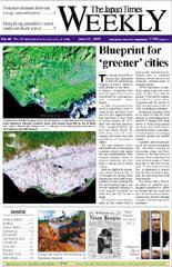 The Japan Times / The New York Times Weekend Edition 2005年06月11日発売号 表紙