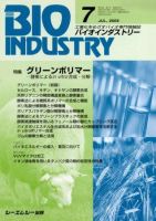 BIOINDUSTRY（バイオインダストリー） 2005年7月号 表紙