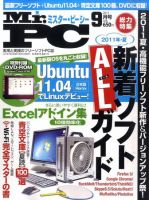Mr.PC(ミスターピーシー) 2016年 03 月号 [雑誌] Mr. PC（ミスターピーシー） 2016年12月号 (発売日2016年10月24日