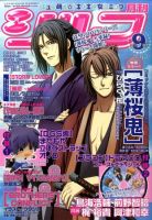 シルフ 9月号 (発売日2011年07月22日) 表紙
