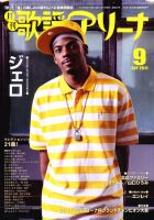 月刊 歌謡アリーナ 9月号 (発売日2011年07月21日) 表紙