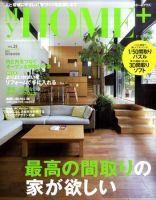 My HOME＋(マイホームプラス) 9月号 VOL.25 (発売日2011年07月21日) 表紙