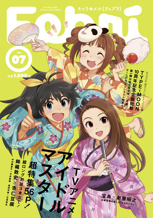 Febri（フェブリ） VOL.7 (発売日2011年07月25日) | 雑誌/定期購読の