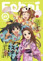 Febri（フェブリ） VOL.7 (発売日2011年07月25日) | 雑誌/定期購読