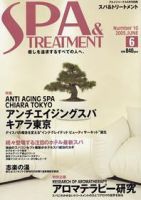 SPA & TREATMENT（スパ＆トリートメント） 6月号 表紙
