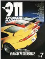 THE 911 ＆ PORSCHE MAGAZINE（ザ911アンドポルシェマガジン） No.41 SUMMER 2 表紙