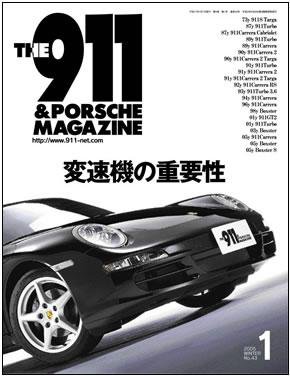 THE 911 ＆ PORSCHE MAGAZINE（ザ911アンドポルシェマガジン） No.43 WINTER 2 (発売日2004年12月06日) 表紙