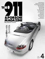 THE 911 ＆ PORSCHE MAGAZINE（ザ911アンドポルシェマガジン）の
