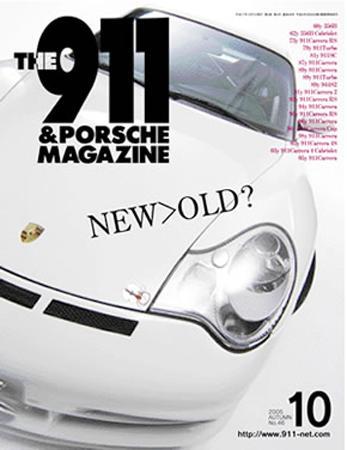 THE 911 ＆ PORSCHE MAGAZINE（ザ911アンドポルシェマガジン） 46号