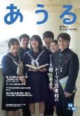 あうる 4・5月号 (発売日2010年05月06日) 表紙