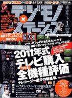 デジモノステーション [ライト版]