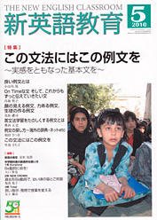 新英語教育 5月号 (発売日2010年04月10日) 表紙