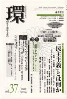 環 Vol.37 表紙