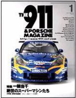 911ポルシェマガジン ヨドバシ.com - THE 911 ＆ PORSCHE MAGAZINE（ザ911アンド