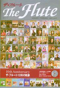 The Flute (ザフルート) 第61号 (発売日2002年12月20日) 表紙