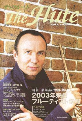The Flute (ザフルート) 第62号 (発売日2003年02月20日) 表紙