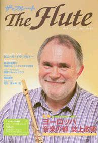 The Flute (ザフルート) 第63号 (発売日2003年04月20日) 表紙