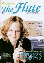 The Flute (ザフルート) 第64号 (発売日2003年06月20日) 表紙
