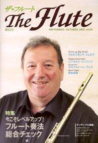 The Flute (ザフルート) 第65号 (発売日2003年08月20日) 表紙