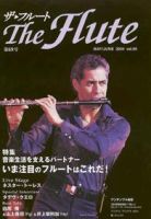 The Flute (ザフルート) 第69号 表紙