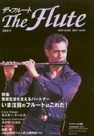 The Flute (ザフルート) 第69号 (発売日2004年04月20日) 表紙