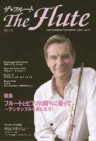 The Flute (ザフルート) 第71号 表紙
