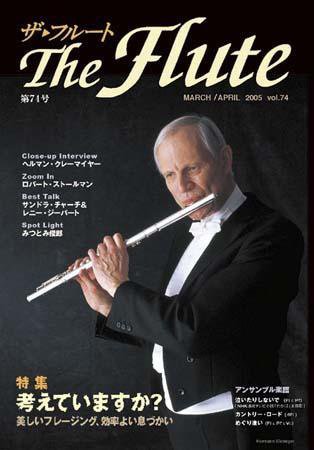 The Flute (ザフルート) 第74号 (発売日2005年02月20日) 表紙