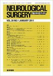 脳神経外科（電子ジャーナル） Vol.39 No.1 表紙