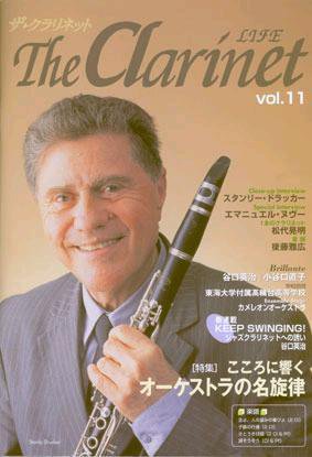 The Clarinet (ザクラリネット) 第11号 (発売日2003年01月20日) 表紙