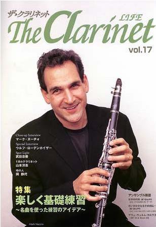 The Clarinet (ザクラリネット) 第17号 (発売日2005年01月20日) 表紙