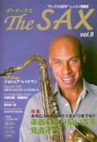 The SAX (ザサックス) 9号 (発売日2003年11月20日) 表紙